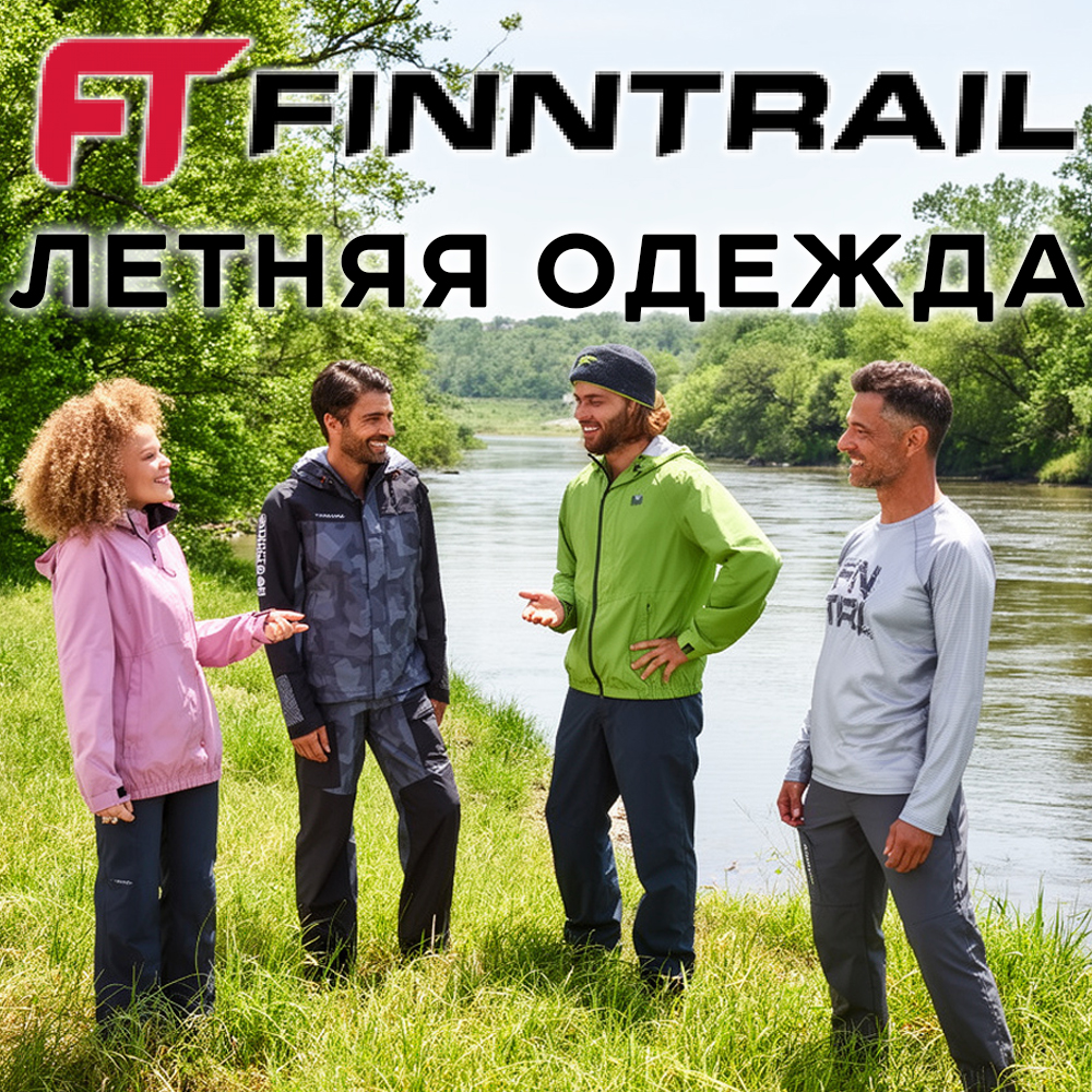 Летняя одежда Finntrail